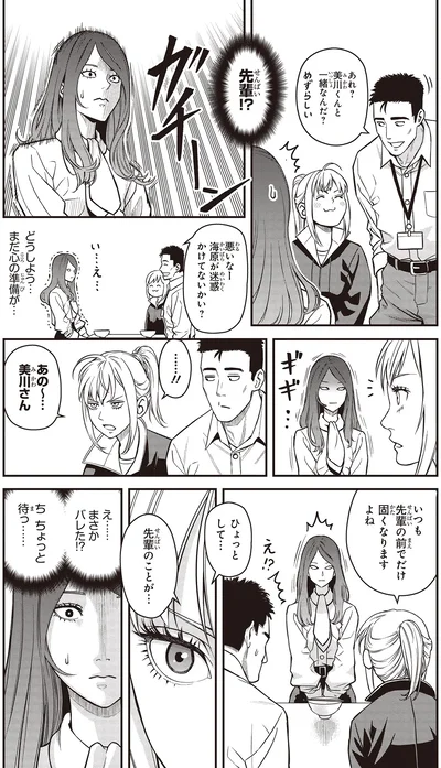 ひょっとして…