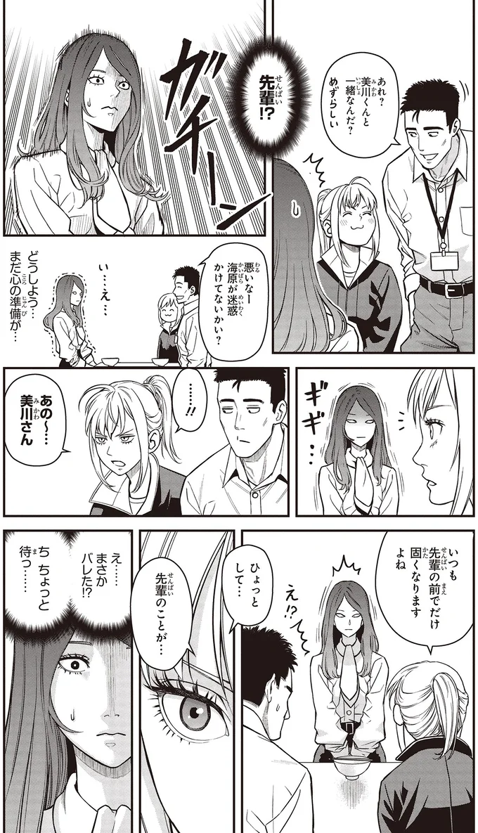 ひょっとして…