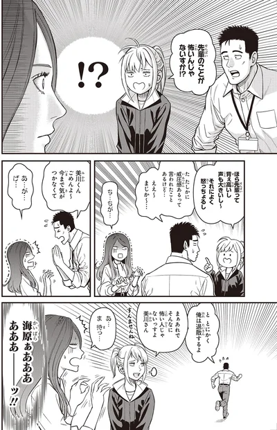 ごめんよ～今まで気がつかなくて