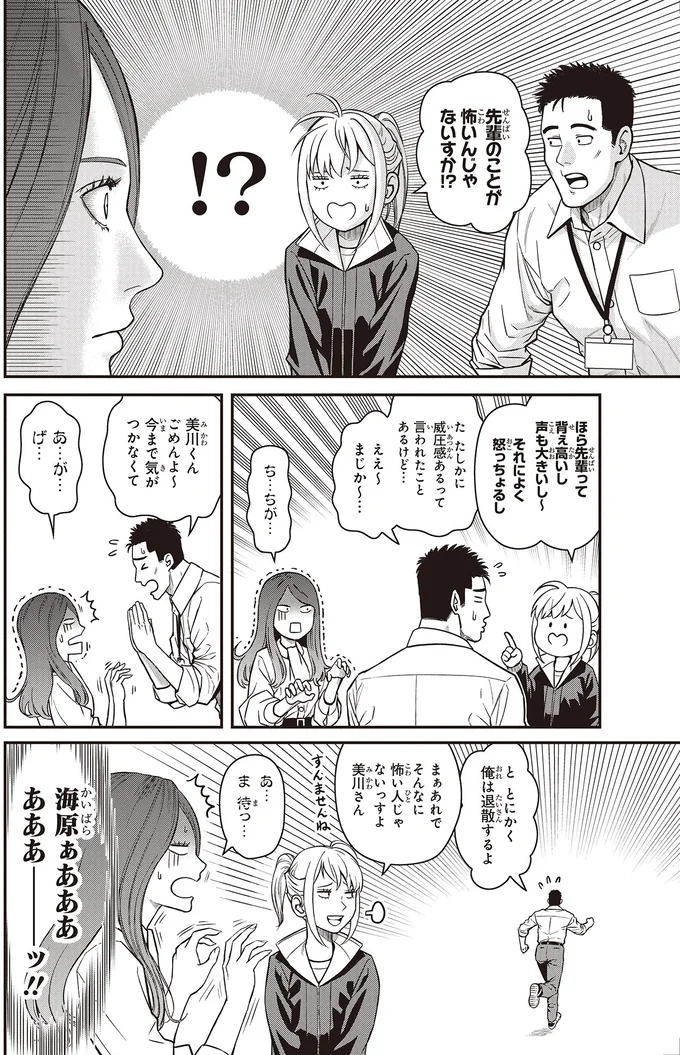 ごめんよ～今まで気がつかなくて