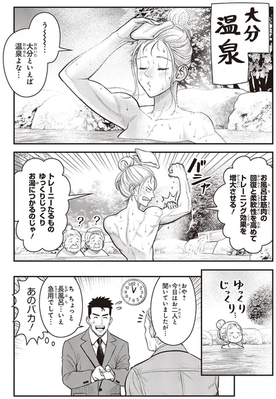 大分といえば温泉よな