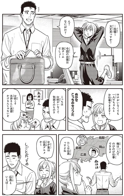 一人でちゃんとお仕事できます？