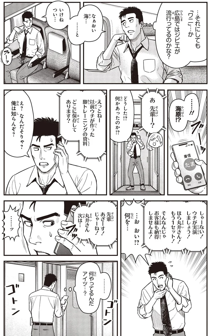 広島ではジビエが流行ってるのかな？