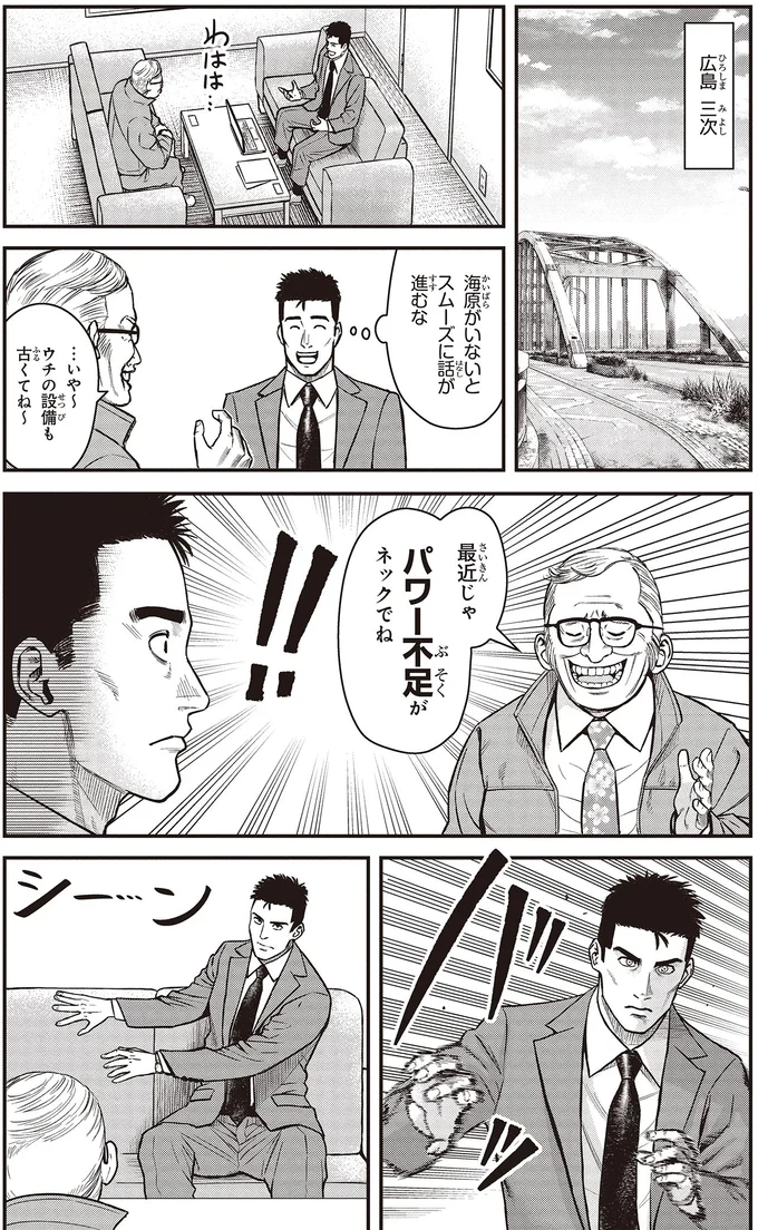 パワー不足がネックでね