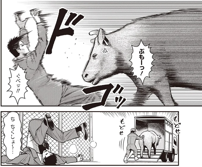 ち　ちくしょ～…