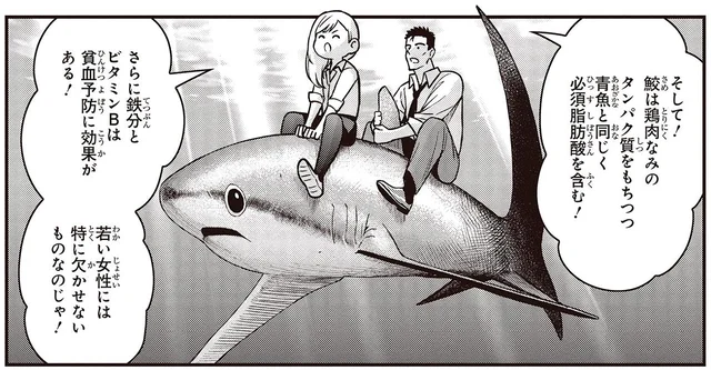 鶏肉なみにタンパク質が豊富。広島名物「ワニ」グルメとは？／キレてるふたりの出張めし2（4）