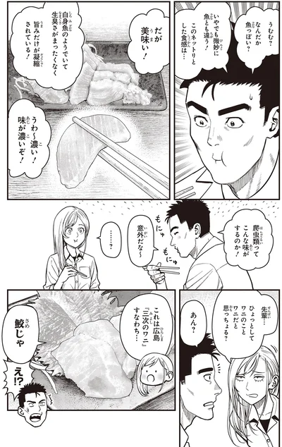 ワニのことワニだと思っちょる？