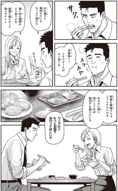 ワニグルメもっと全国で流行ってほしいぞ