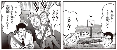 たっぷり食べて元気出してくれよ！