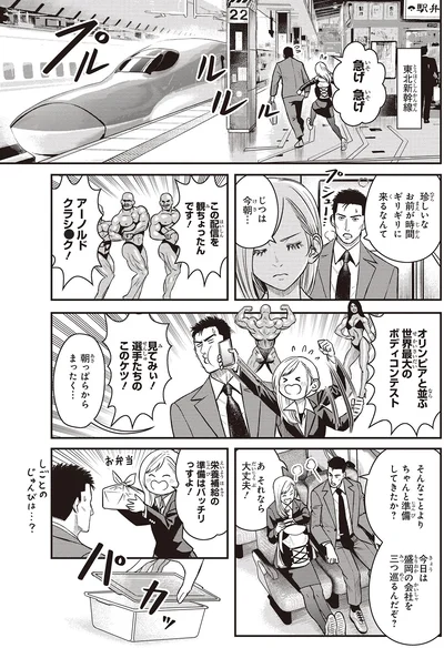 ちゃんと準備してきたか？