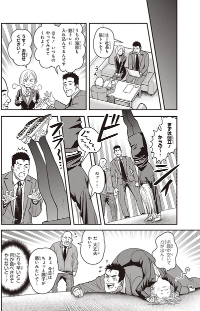 お腹が空いて力が出ん～