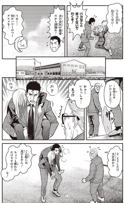 何かパワーのつくグルメを…