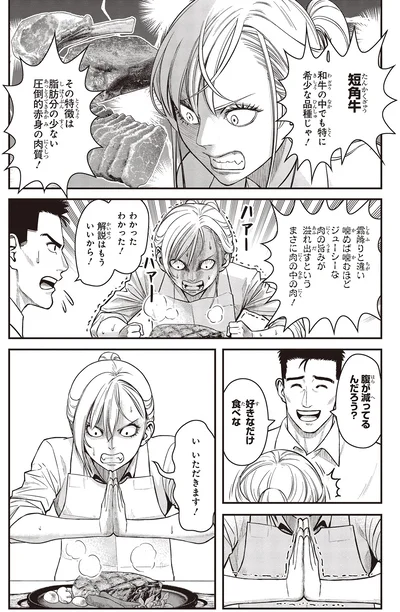 好きなだけ食べな