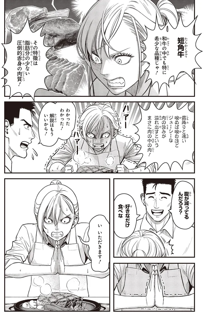 好きなだけ食べな