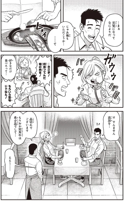 品切れでございます