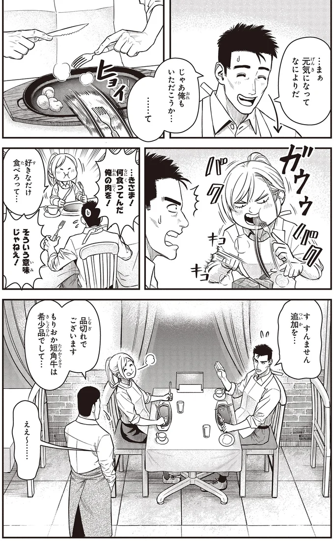 品切れでございます