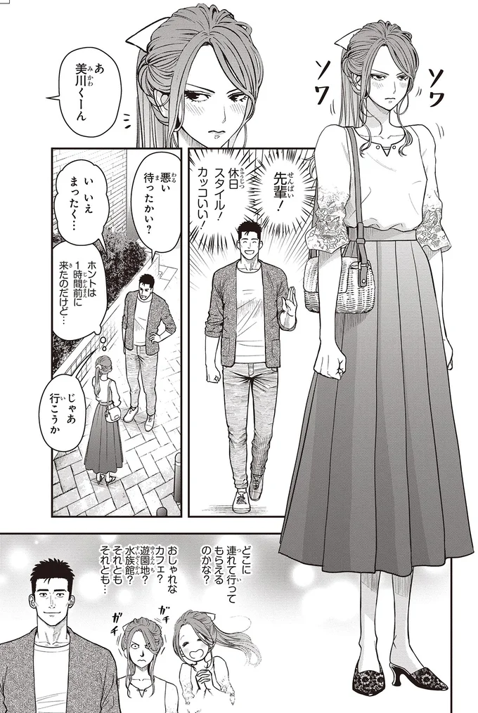 どこに連れて行ってもらえるのかな?