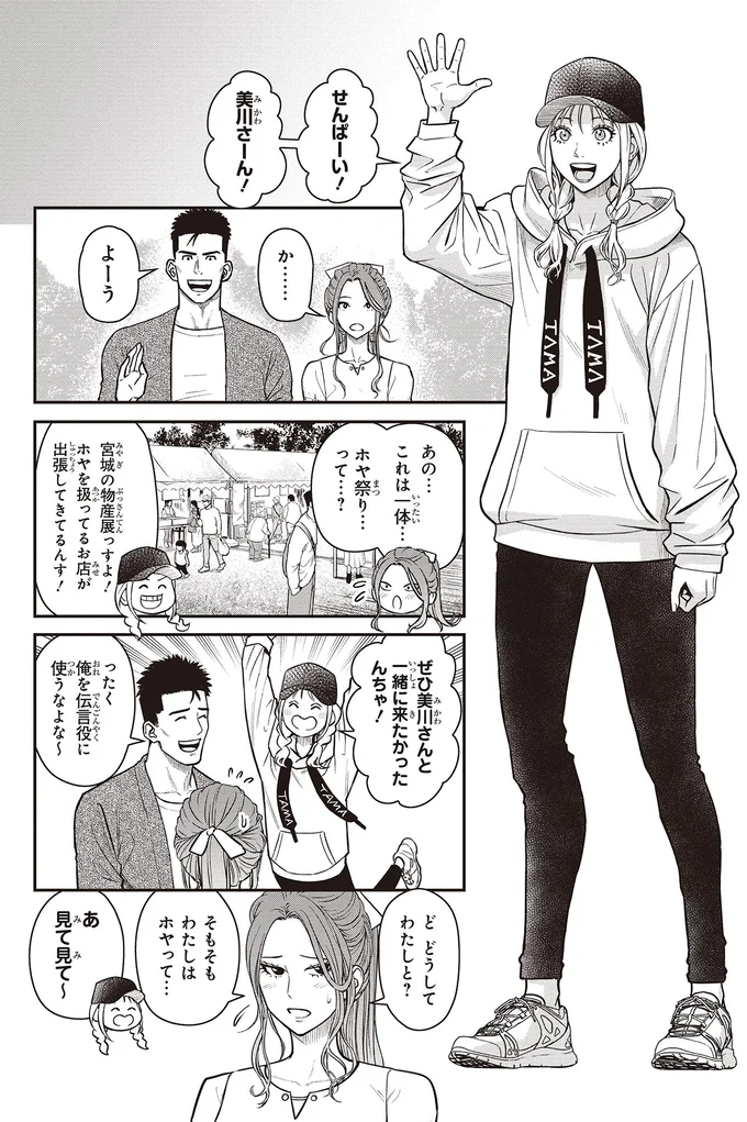 あの…これは一体…