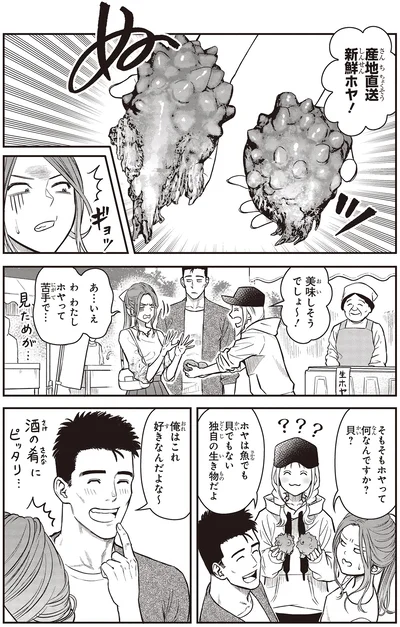 美味しそうでしょ～！