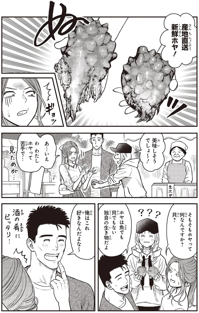 美味しそうでしょ～！