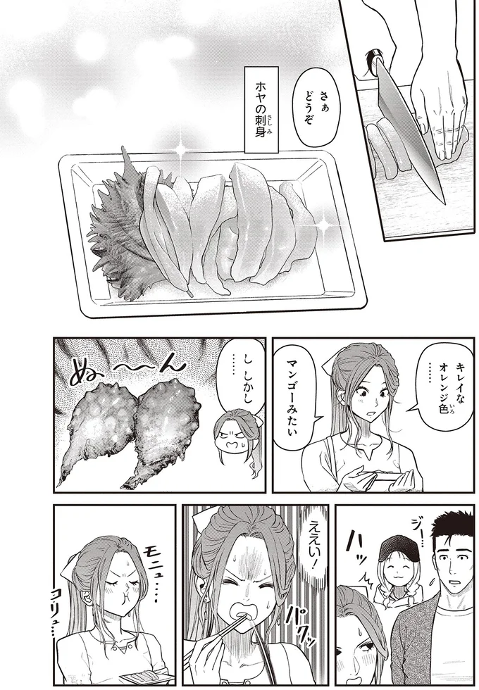 キレイなオレンジ色…