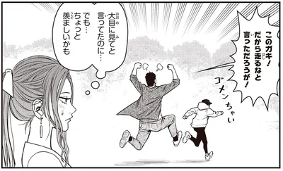 ちょっと羨ましいかも…