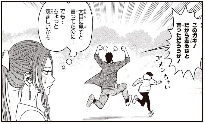 ちょっと羨ましいかも…