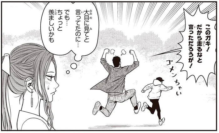 とんでもないことをやらかすやつだけど、ちょっと羨ましい！／キレてるふたりの出張めし2（8）