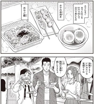 この独特の風味…癖になるなぁ
