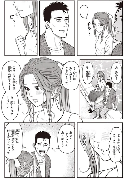 今日はありがとうございました