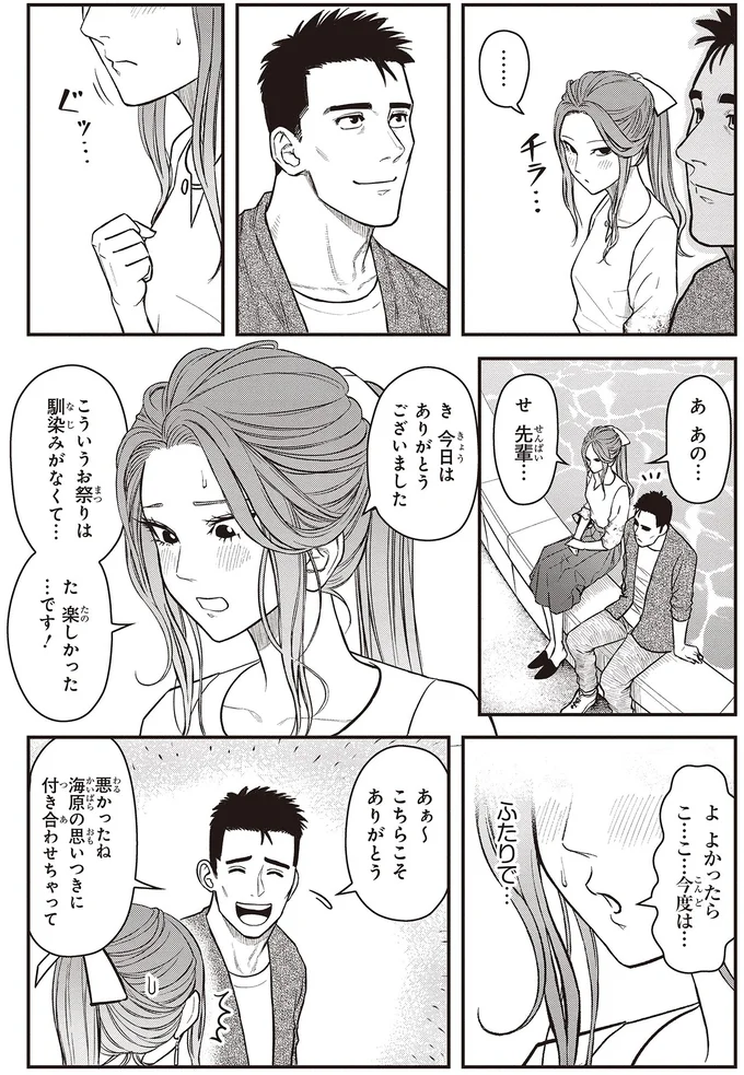 今日はありがとうございました