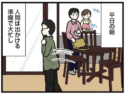 平日の朝は大忙し！ 出かける準備をする飼い主の横で愛犬はひと仕事!?