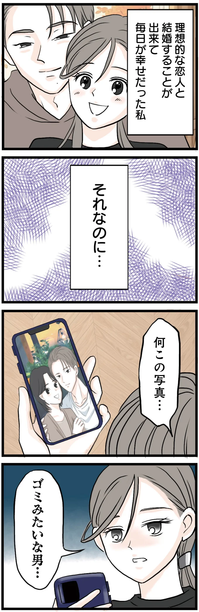 毎日が幸せだった私