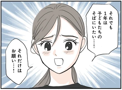 『結婚したらゴミでした理想の夫がモラハラで結婚前から不倫していたので徹底的に地獄に落とした話』より