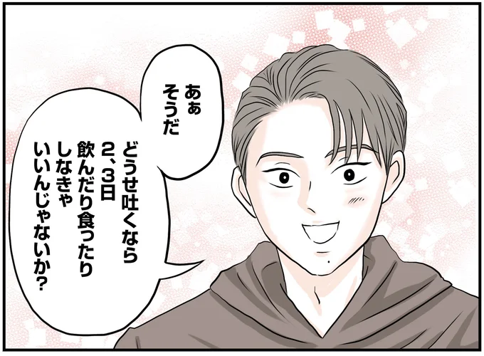 『結婚したらゴミでした理想の夫がモラハラで結婚前から不倫していたので徹底的に地獄に落とした話』より