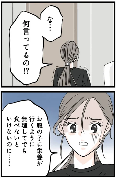 『結婚したらゴミでした理想の夫がモラハラで結婚前から不倫していたので徹底的に地獄に落とした話』より