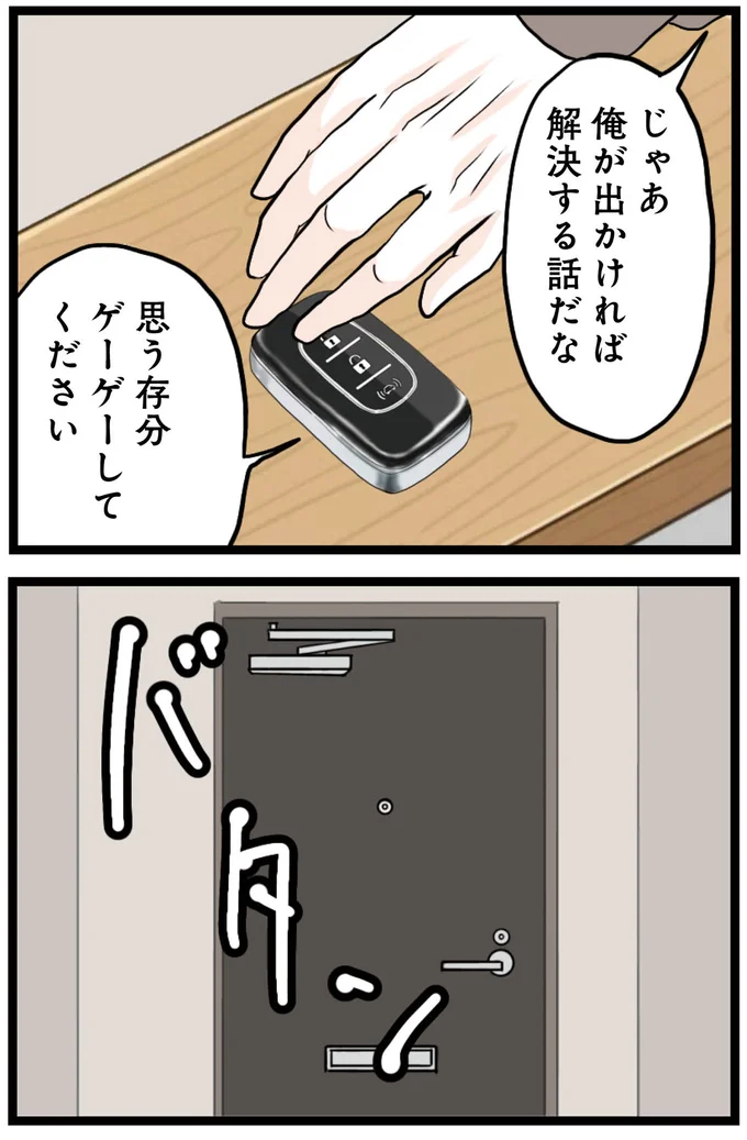 『結婚したらゴミでした理想の夫がモラハラで結婚前から不倫していたので徹底的に地獄に落とした話』より