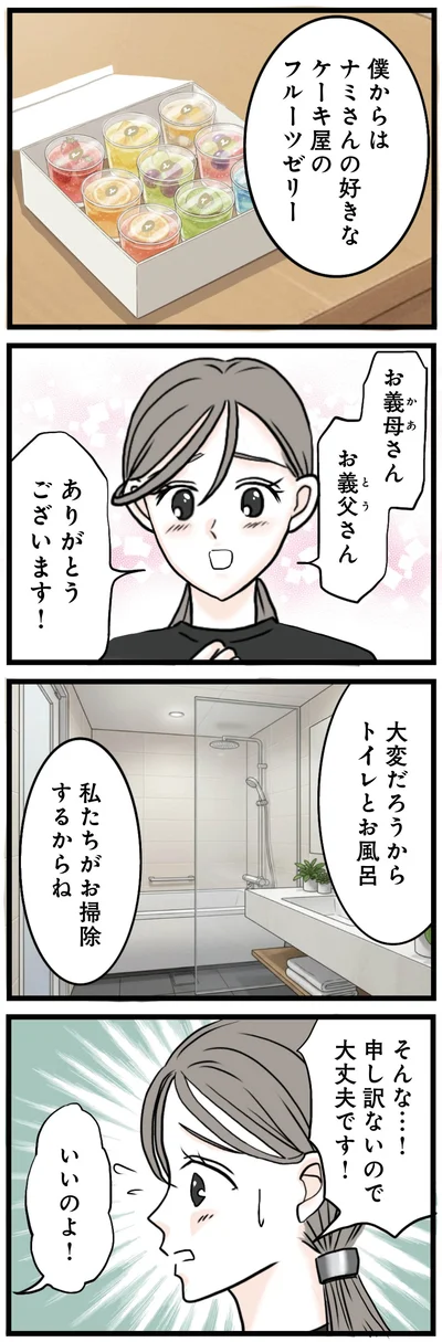 『結婚したらゴミでした理想の夫がモラハラで結婚前から不倫していたので徹底的に地獄に落とした話』より