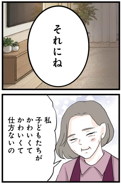 『結婚したらゴミでした理想の夫がモラハラで結婚前から不倫していたので徹底的に地獄に落とした話』より