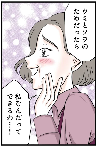 『結婚したらゴミでした理想の夫がモラハラで結婚前から不倫していたので徹底的に地獄に落とした話』より