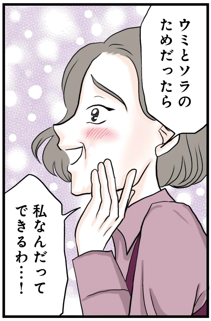 『結婚したらゴミでした理想の夫がモラハラで結婚前から不倫していたので徹底的に地獄に落とした話』より