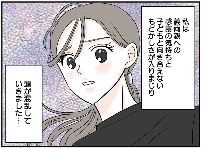 『結婚したらゴミでした理想の夫がモラハラで結婚前から不倫していたので徹底的に地獄に落とした話』より