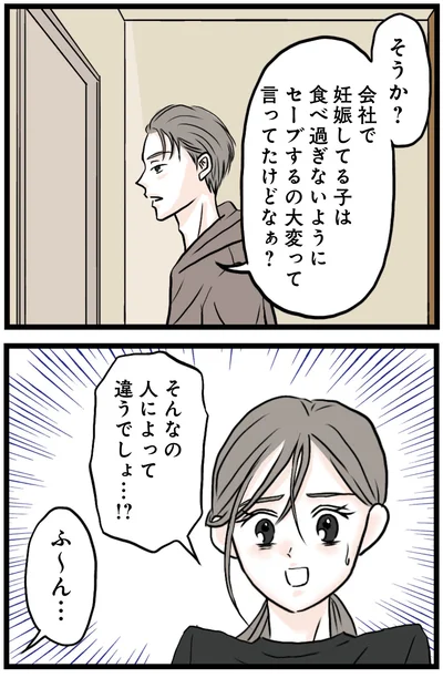 会社で妊娠してる子は
