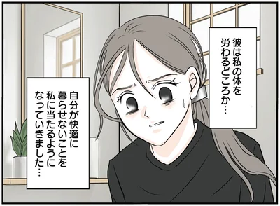 労わるどころか…