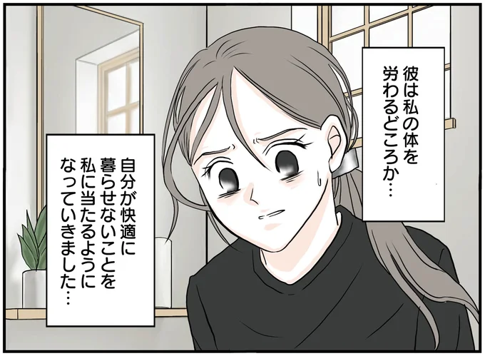 労わるどころか…