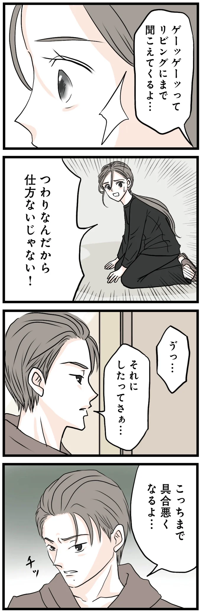 つわりなんだから