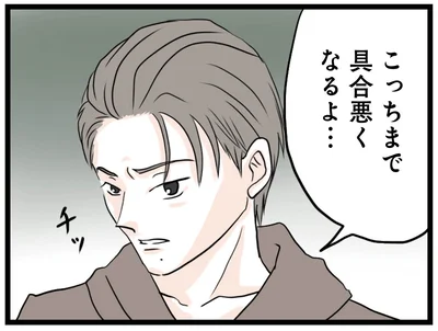 こっちまで具合悪くなるよ…