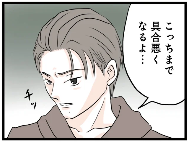 「なんとかならない？」つわりで苦しむ妻に舌打ち。妊娠後、優しかった彼の態度が急変／結婚したらゴミでした（2）