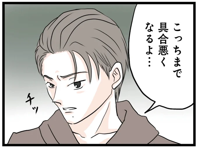 こっちまで具合悪くなるよ…