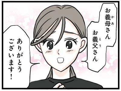 ありがとうございます！